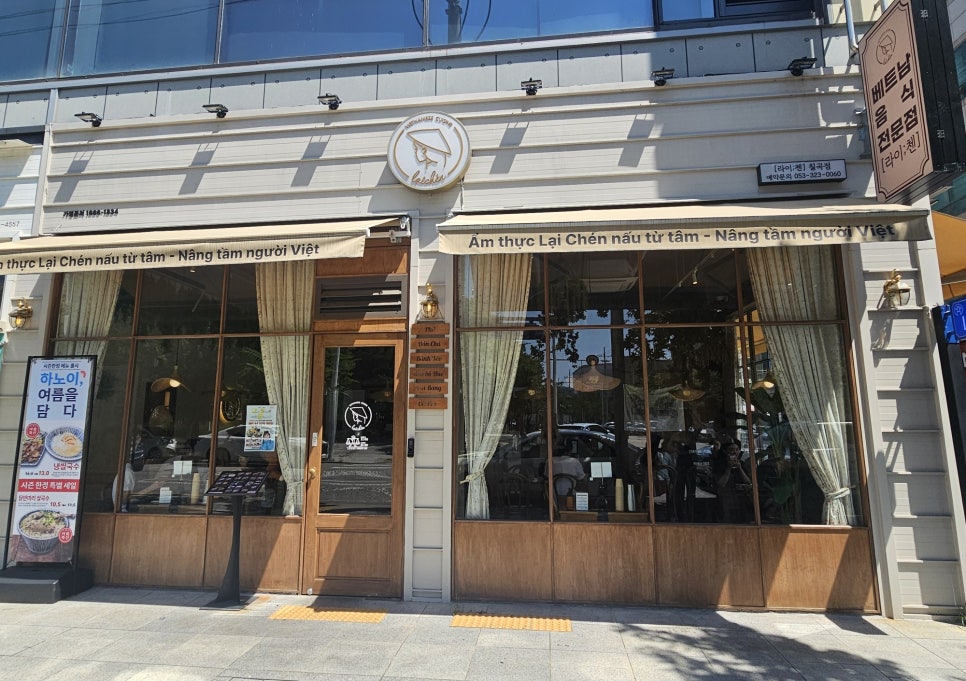 라이첸 칠곡점 사진 2