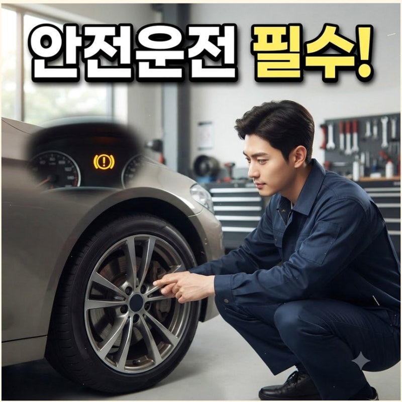 브레이크 패드 마모, 교체 주기, 의외로 모르는 사고 위험! 디스크 손상 막는 확인법