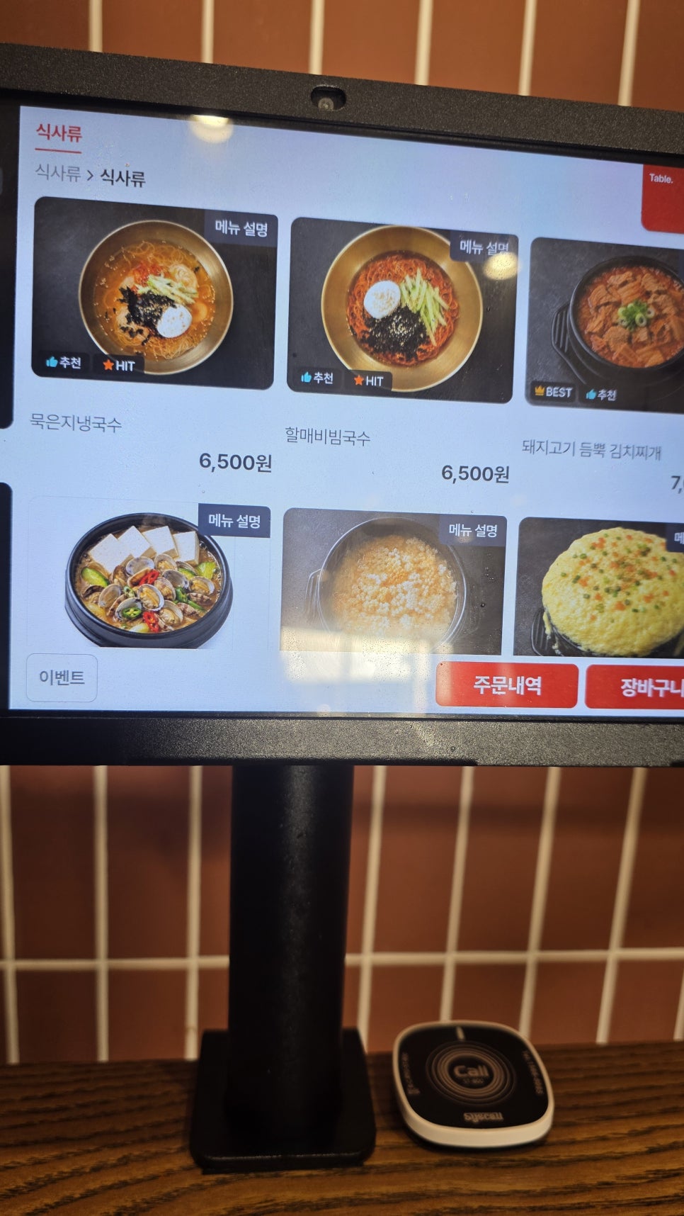 해방식육식당 사진 3