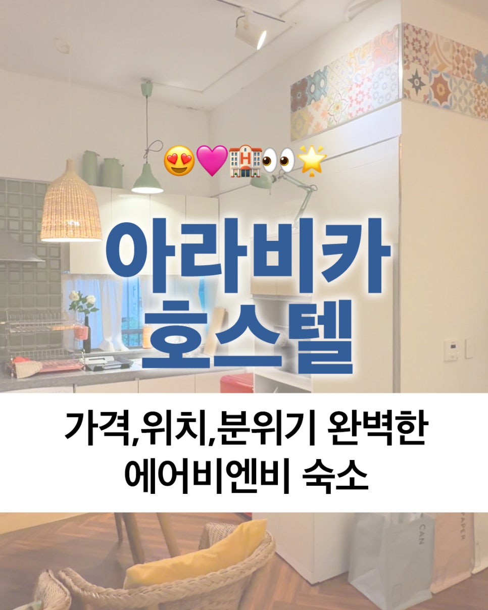 아라비카호스텔 사진 1