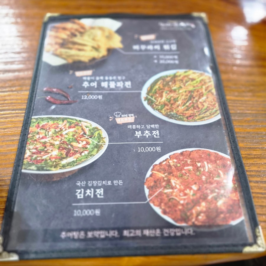 호박추어탕 사진 5