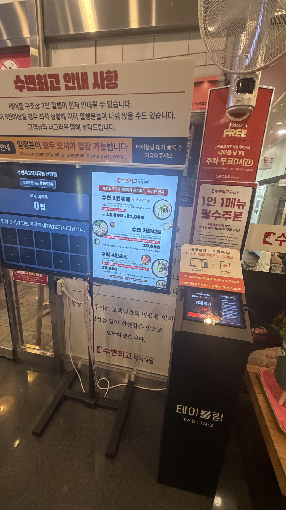 고돼지 부산센텀점 사진 1