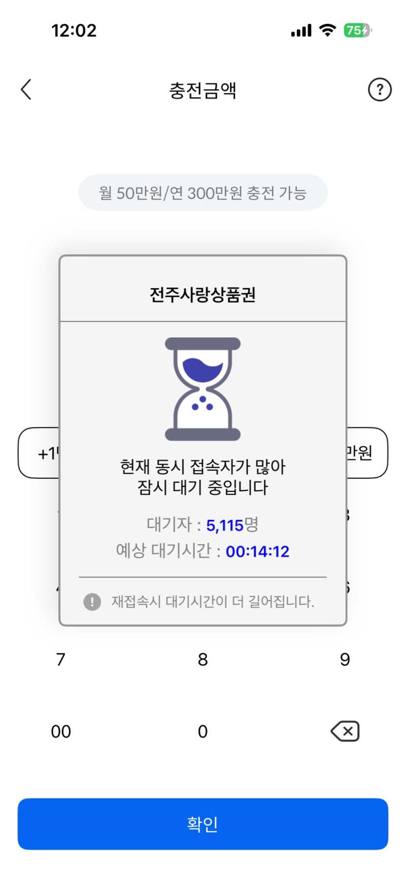 전주 돼지카드(전주사랑상품권) 충전부터 혜택까지 한 번에 정리! (8월 충전 후기, 충전 꿀팁)