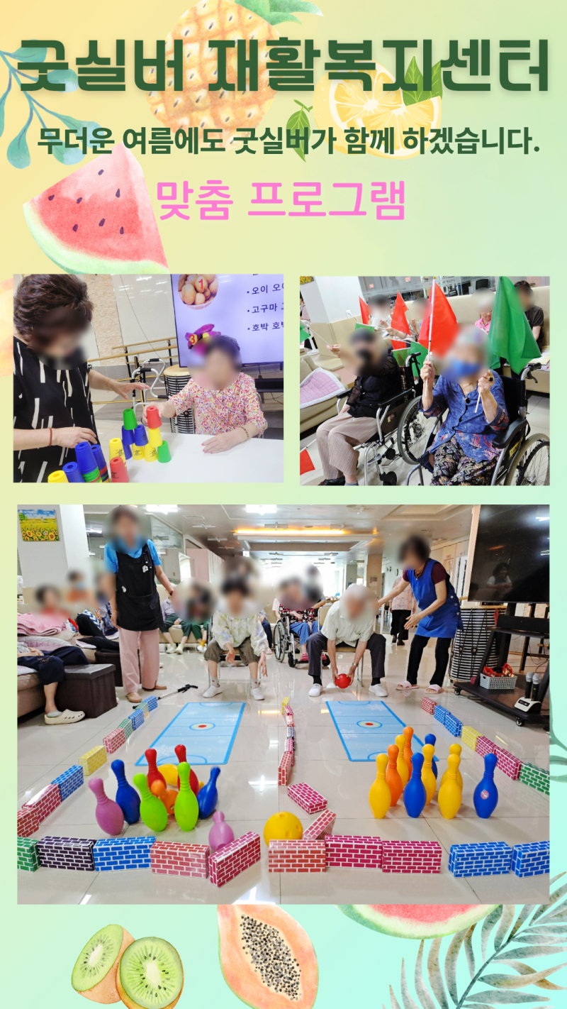 굿실버재활복지센터#맞춤프로그램#울산주간보호센터#공동생활가정#뇌졸증#치매#장기요양등....