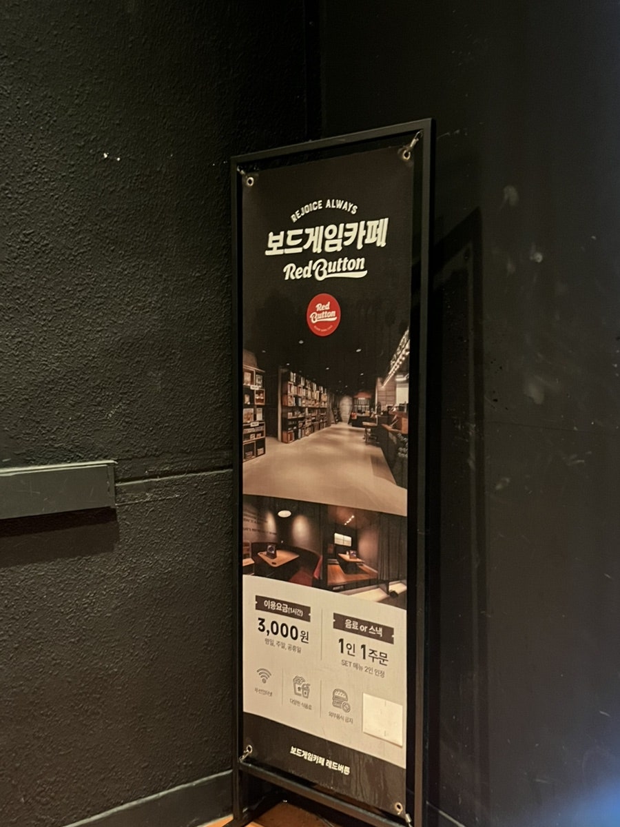 보드게임카페 레드버튼 광주수완점 사진 5