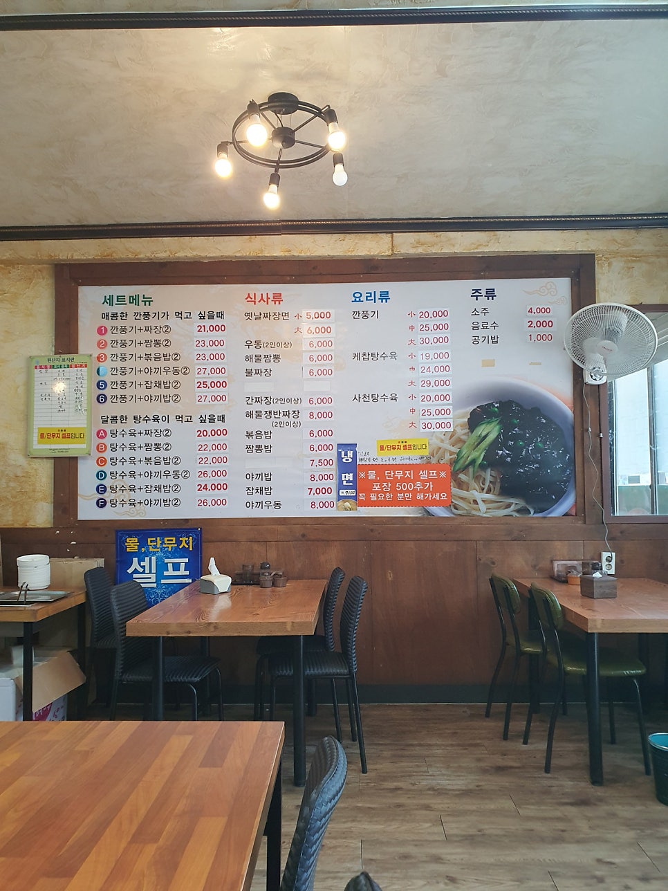 중국집 사진 5