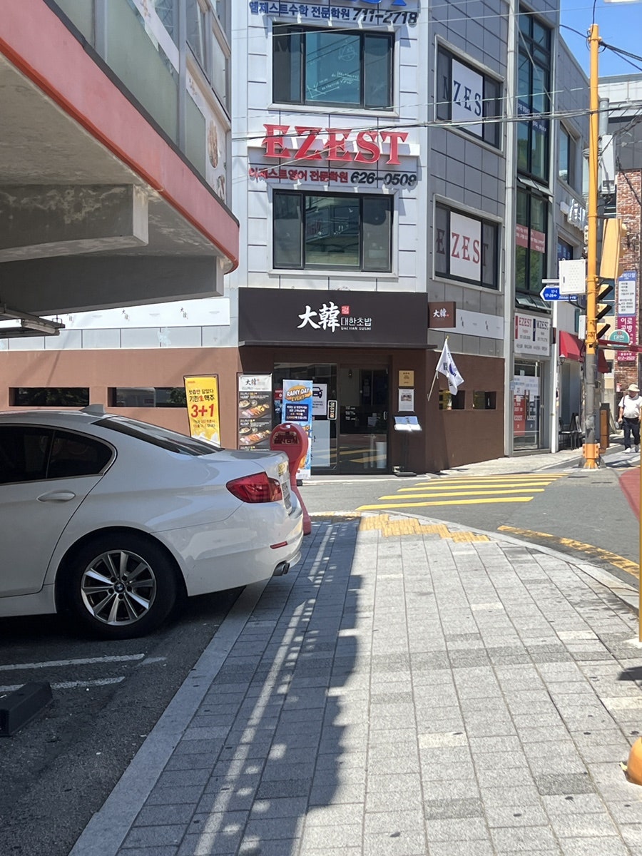 대한초밥 사진 3