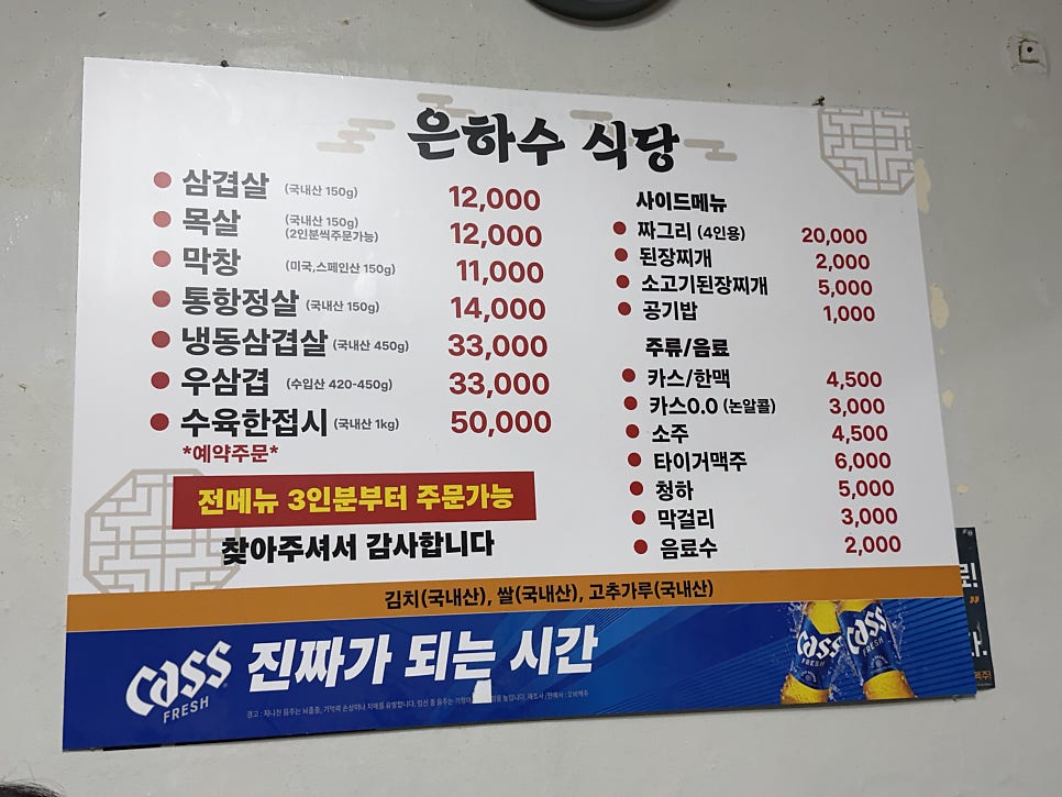 은하수식당 사진 6
