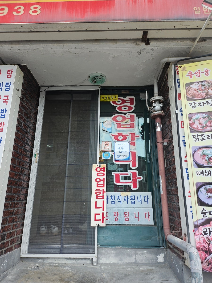 우암골감자탕 사진 4