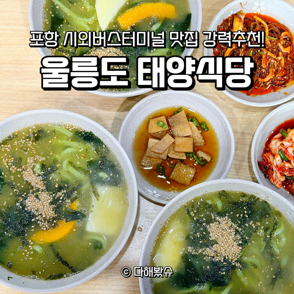 태양식당 사진 1