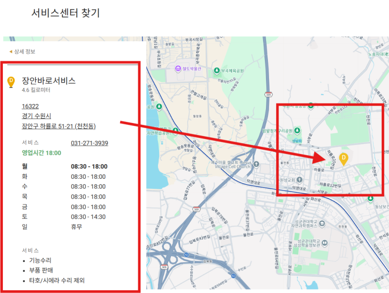 쉐보레 서비스센터 정비 예약 및 센터 찾기