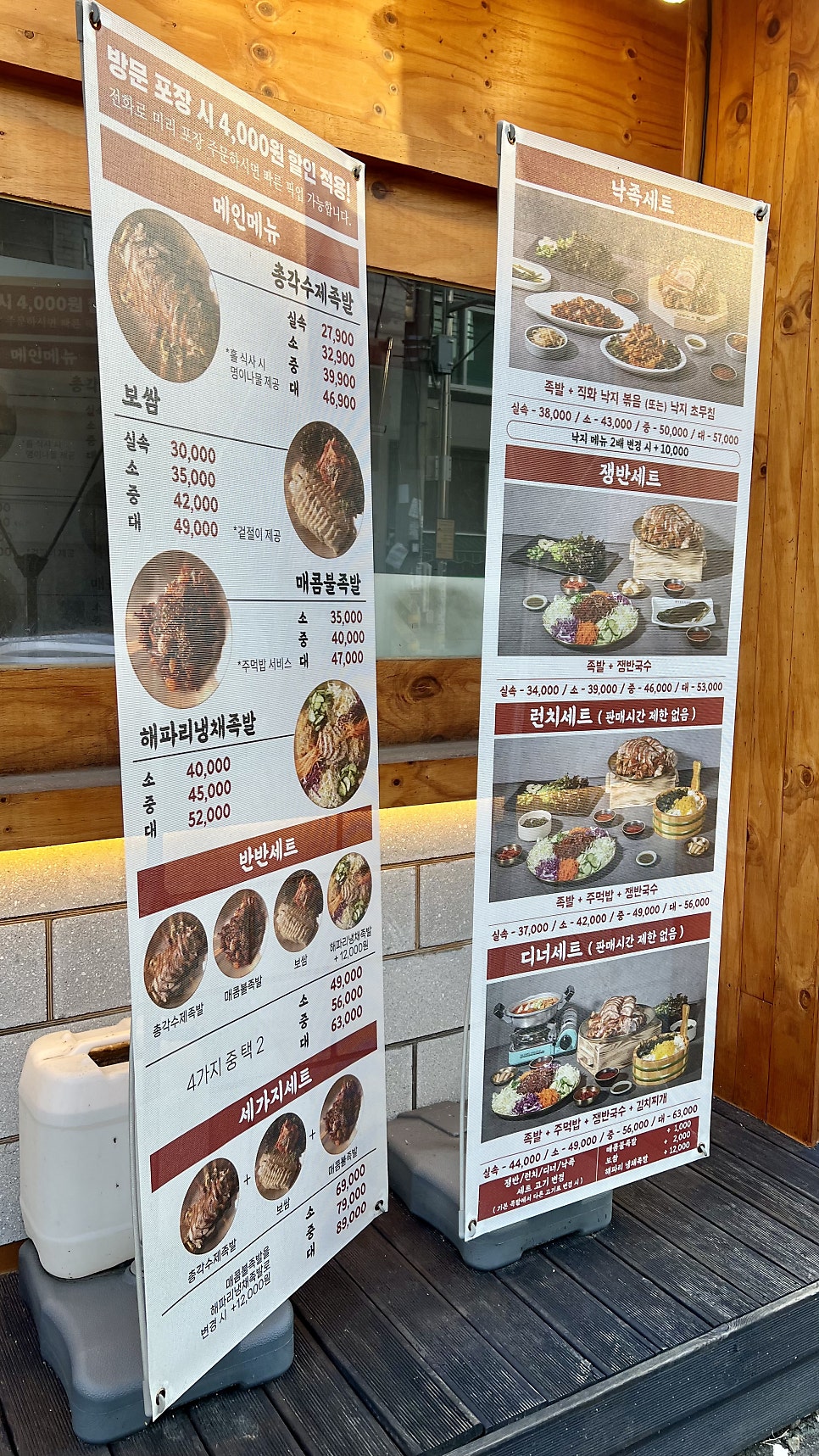 명덕총각족발 상인점 사진 2