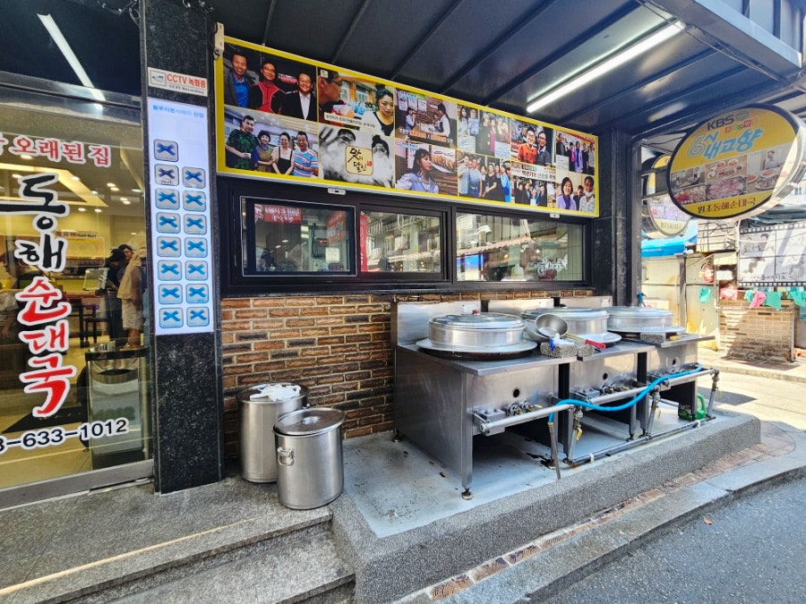 동해순대국 사진 5