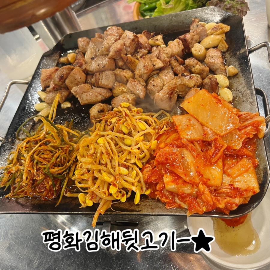 평화김해뒷고기 대구다사점 사진 1