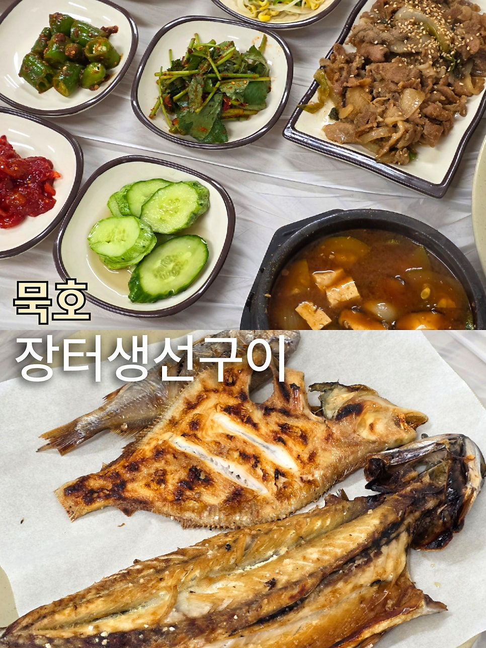 장터생선구이 사진 1