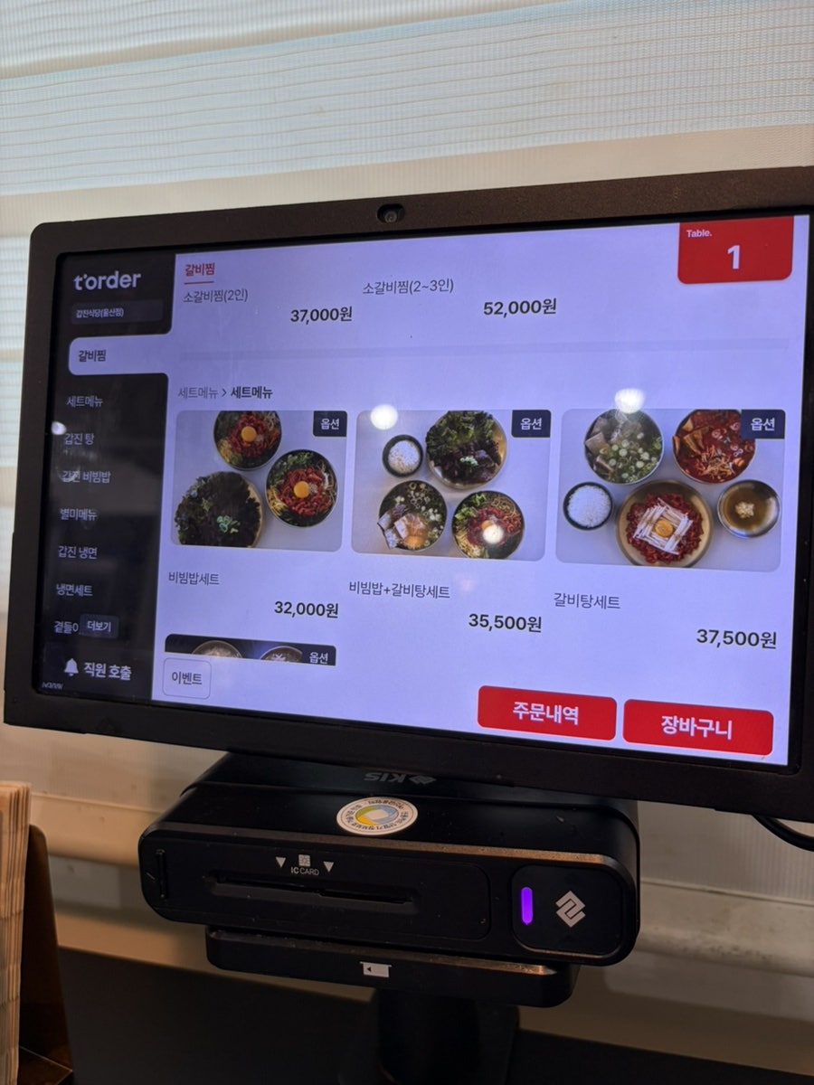 갑진식당 울산점 사진 6