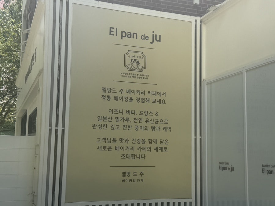 엘팡드주 사진 5