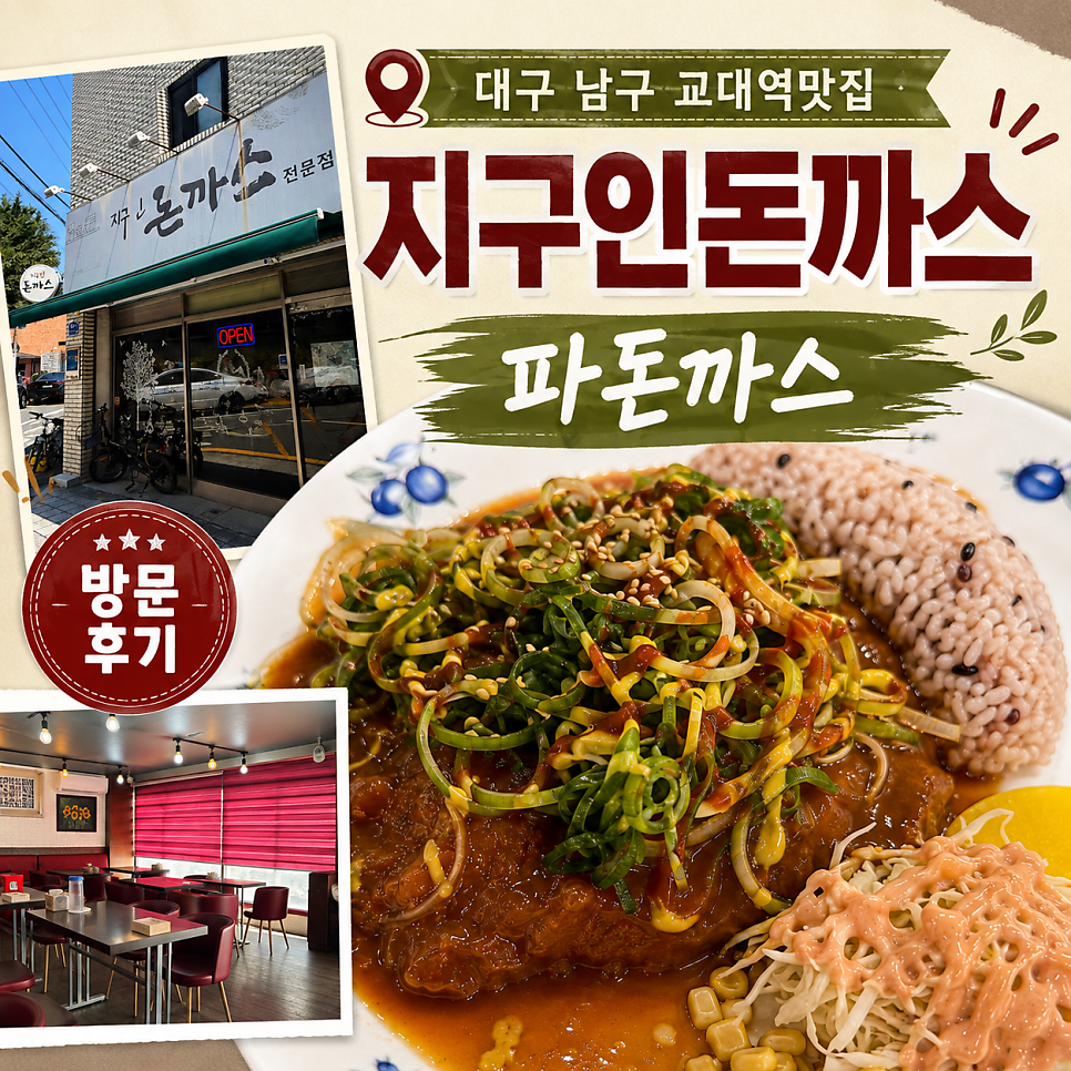 지구인돈까스 사진 1
