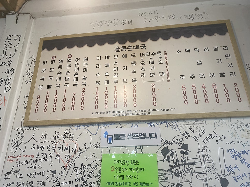 골목순대국밥집 사진 4