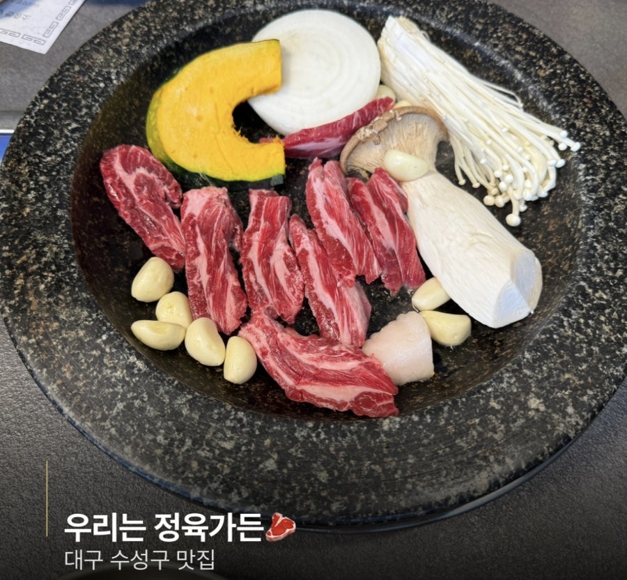 우리는정육가든 사진 1