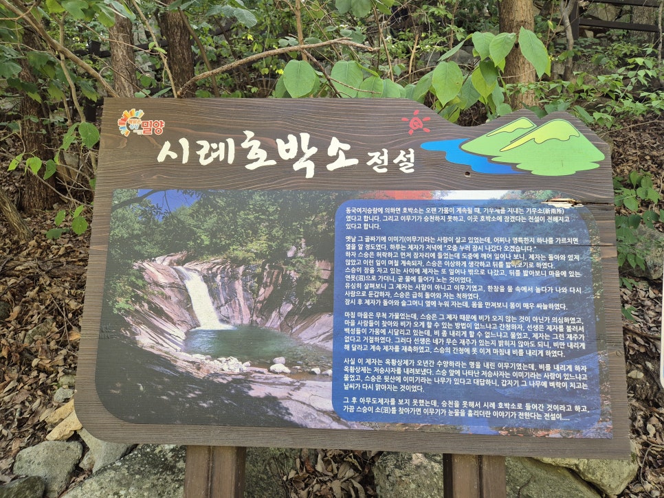 호박소계곡 사진 4