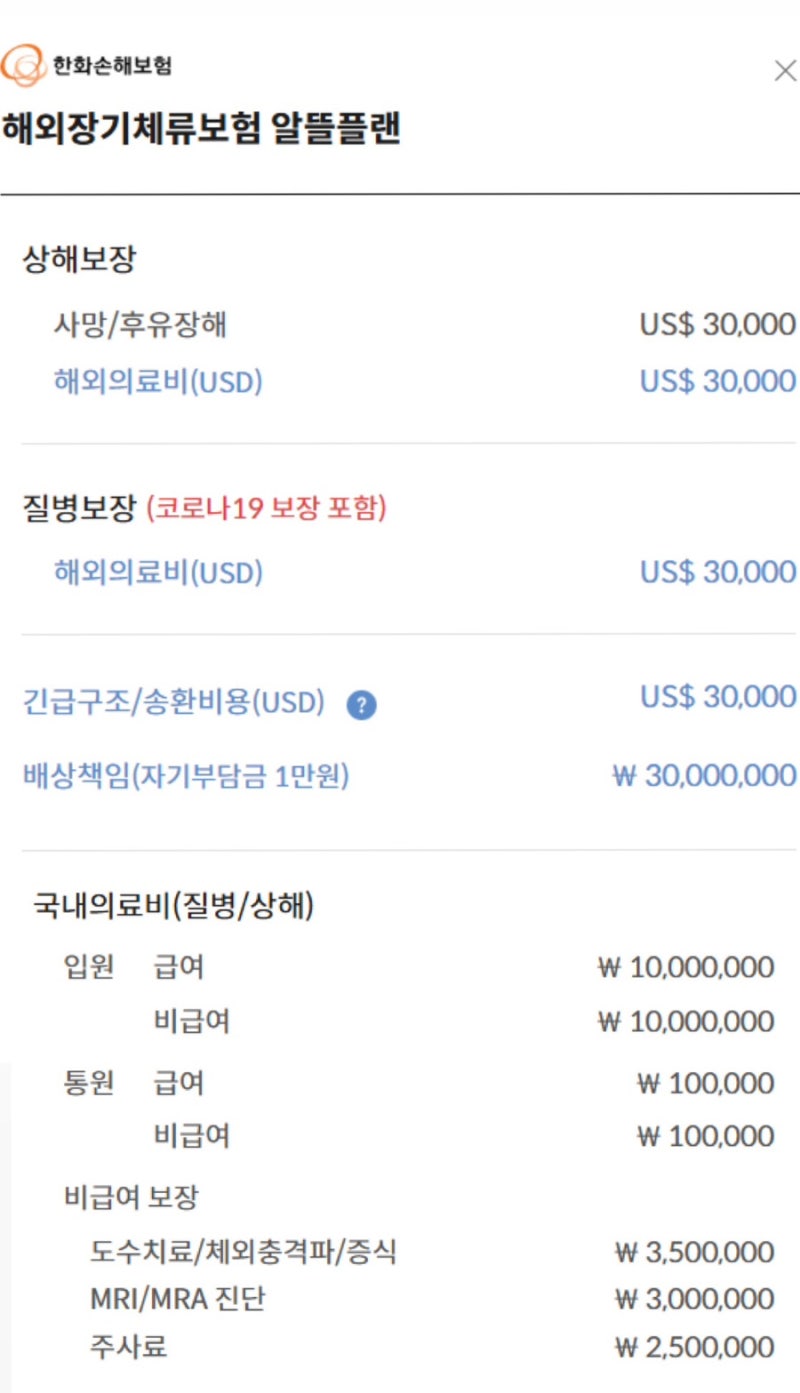 [캐나다 워홀] 2026 혼자서 워홀보험 & 통신사 알아보기