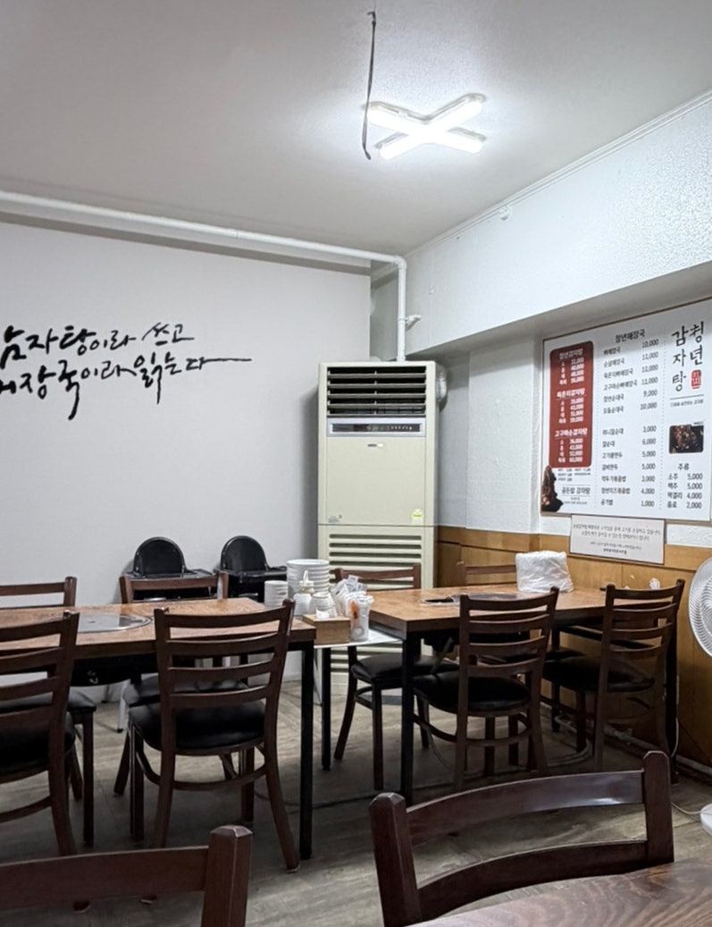 청년감자탕 상무시청점 사진 4