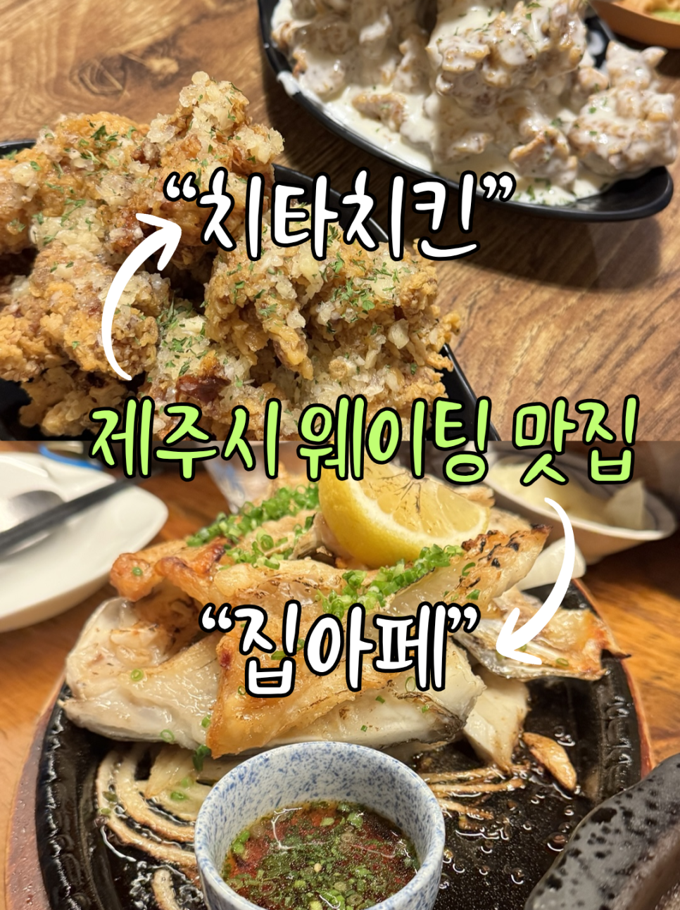 집아페 사진 1