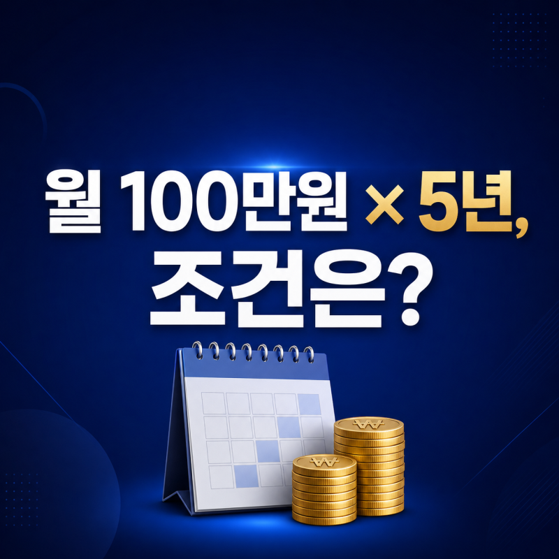 처브라이프 암생활비보험 월 100만원 60회 지급 조건 정리