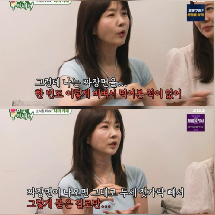 박소현, 아버지와 라면 한 봉지도 벅찬 소식좌 DNA…“계란도 못 풀어”