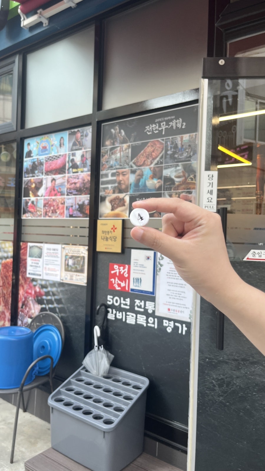 우정숯불갈비 사진 3