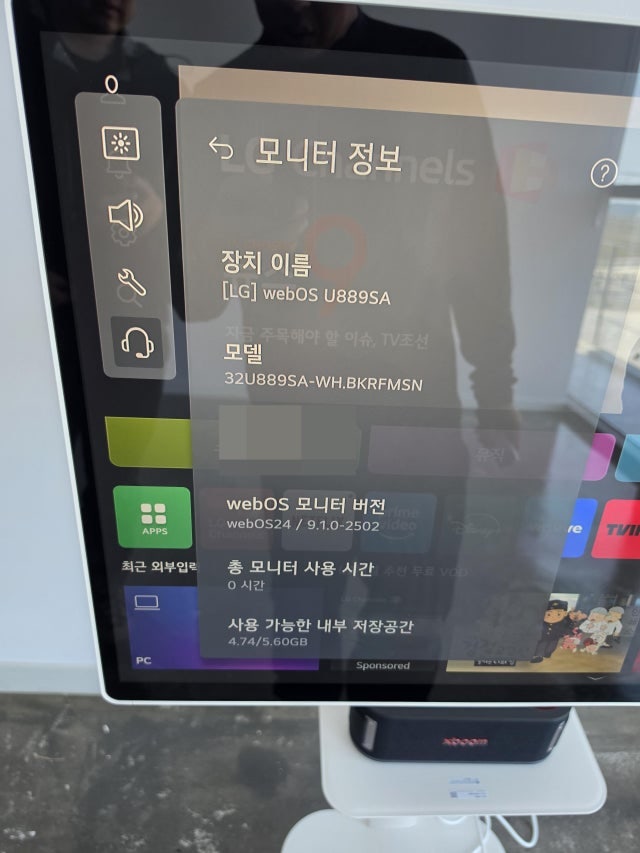 LG 스마트모니터 스윙 U8s 32인치 4K 터치 이동식TV 추천