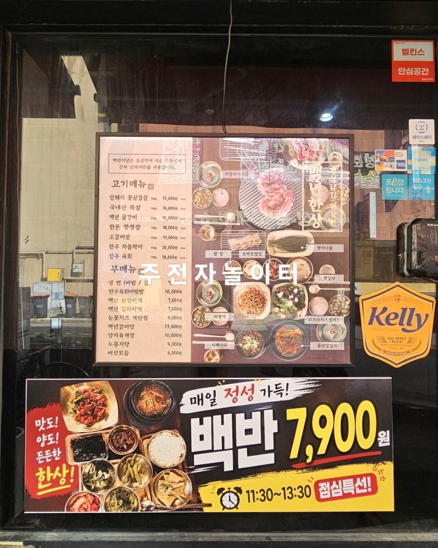 백년식당 사진 2