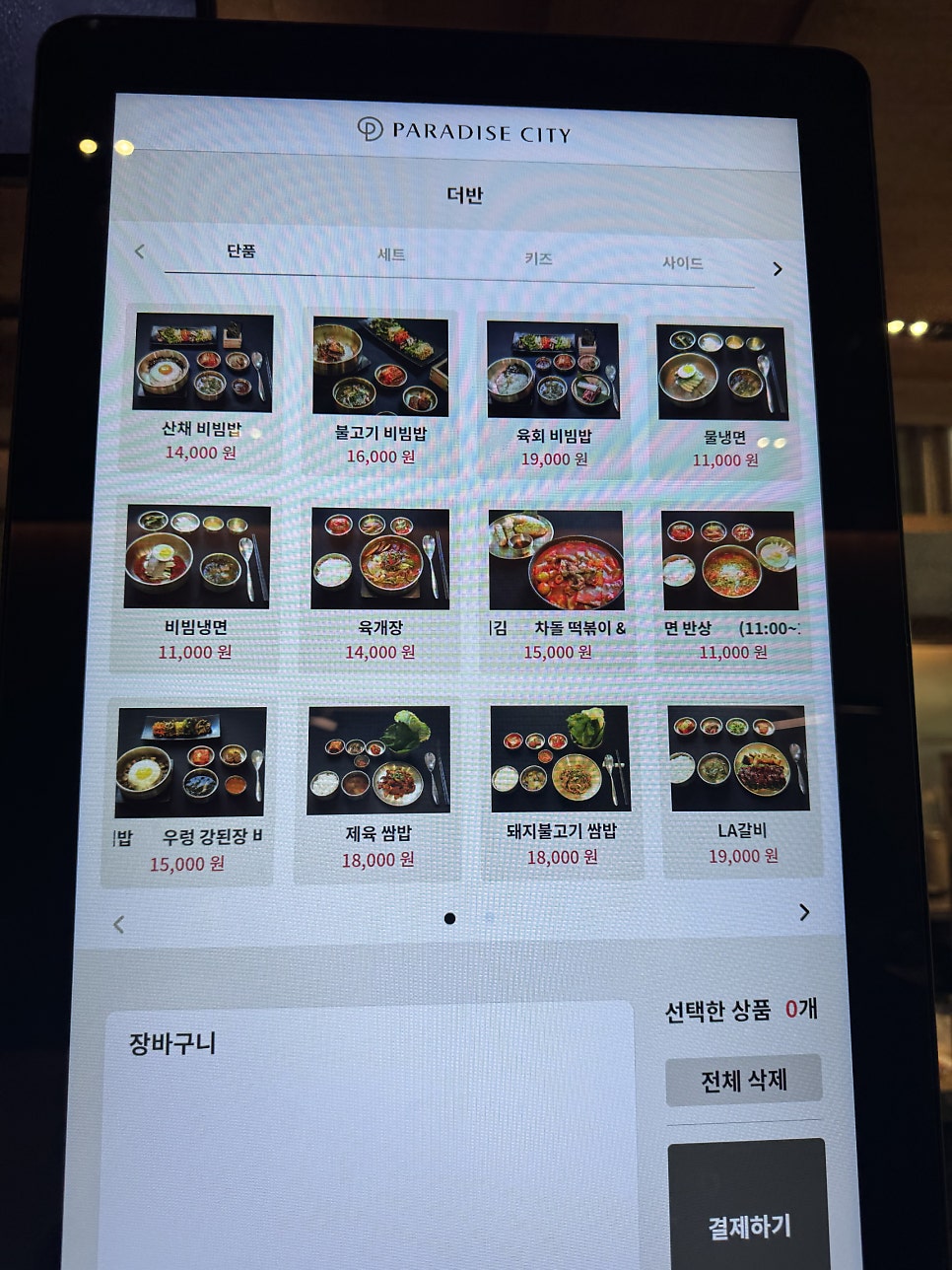 딜라이트 사진 6