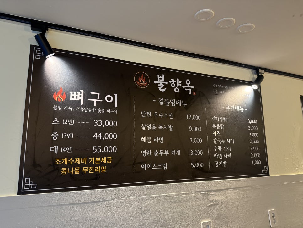 빠빠라기 신제주점 사진 4