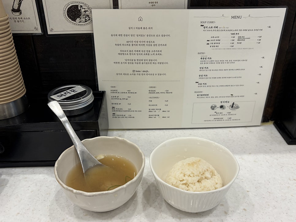 심지 죽전점 사진 3
