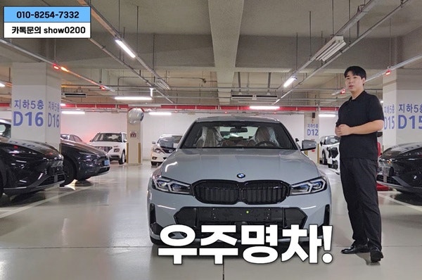 "5천만원 중형 수입 세단..?" BMW 3시리즈 할인 가격 성능 제원 실제 후기
