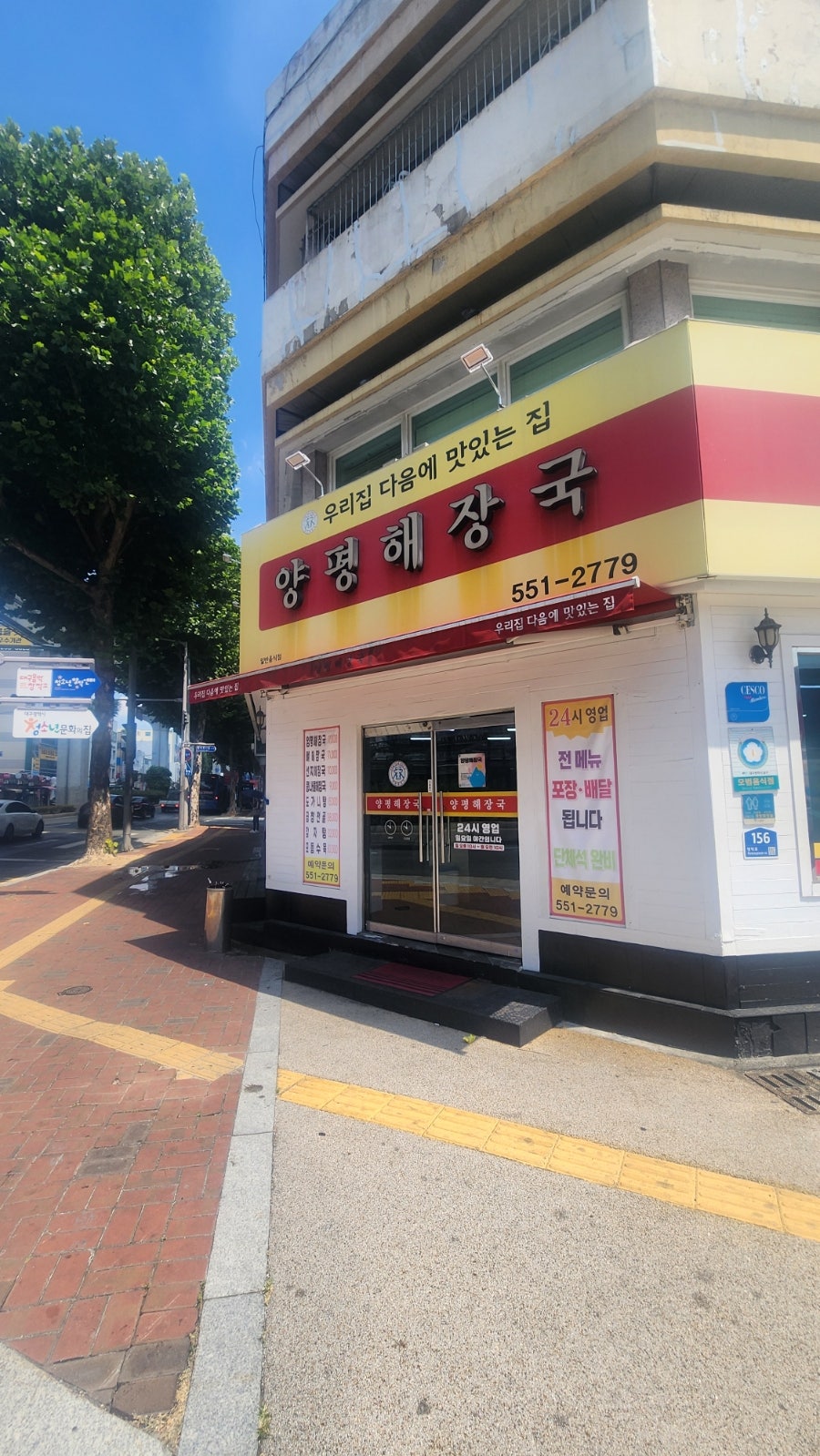 24시 해장국 사진 1