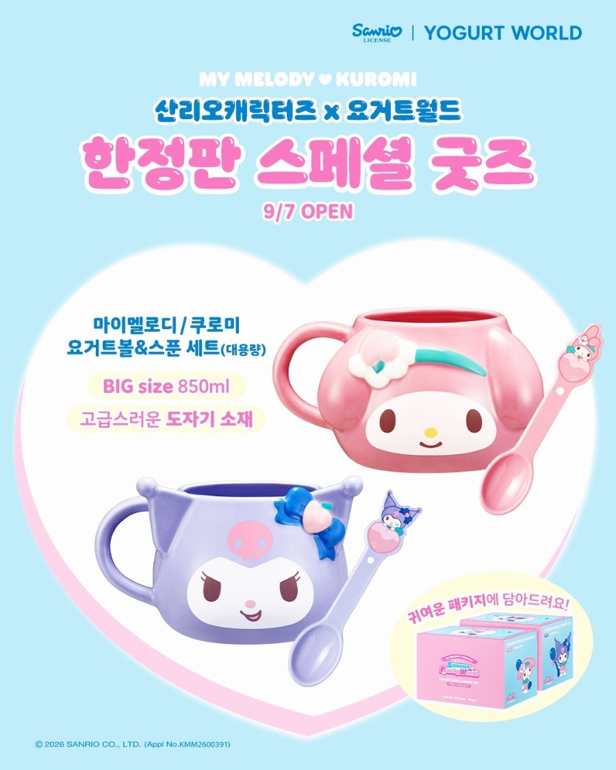 요거트월드 구미인동점 사진 2