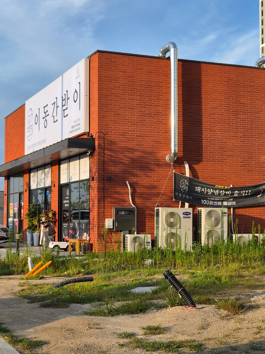 이동간받이 펜타시티점 사진 1