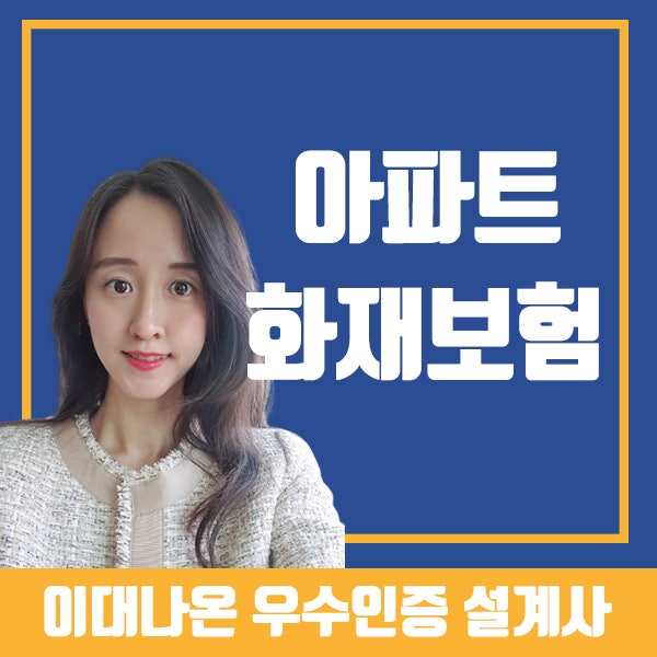 급배수누출손해 자기부담금 없는 회사 여깁니다(ft.실제 설계안)