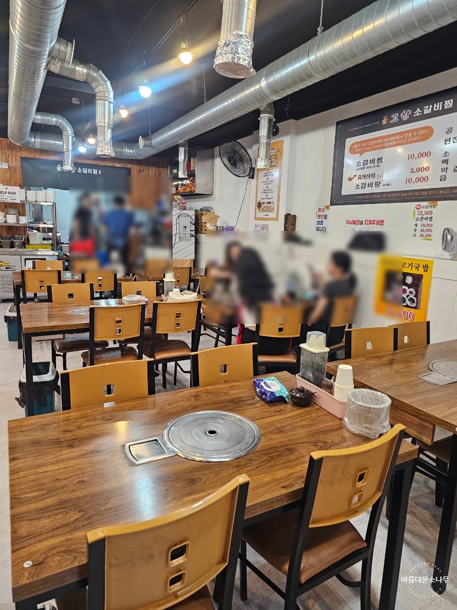 고향소갈비찜 부산동래직영점 사진 3