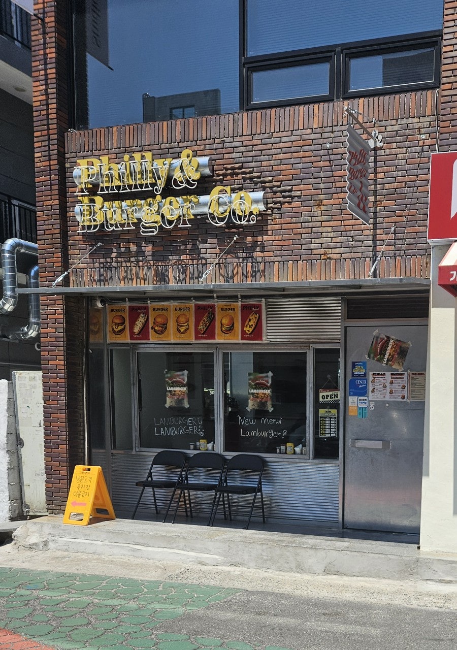 필리앤버거코 사진 1