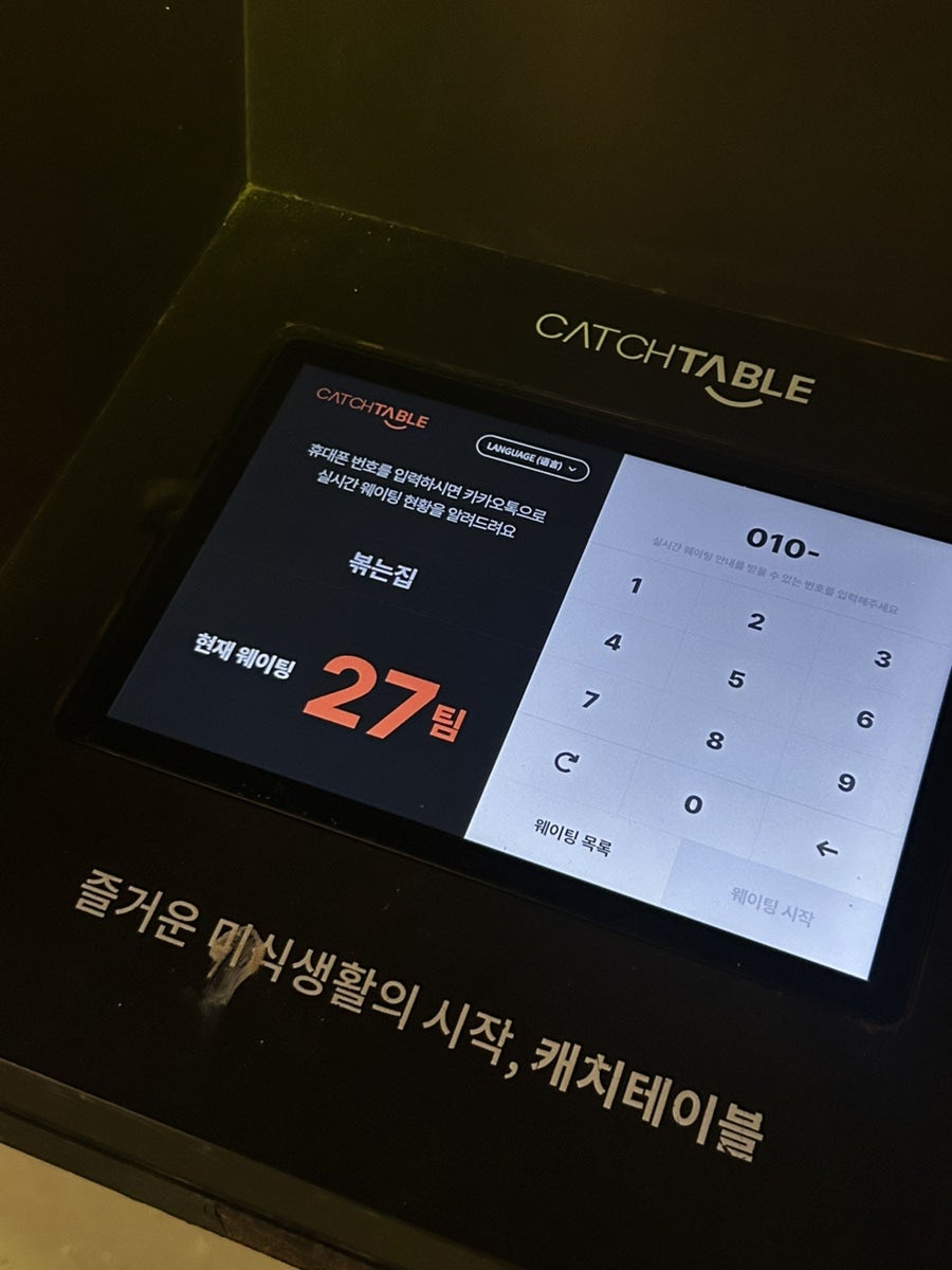볶는집 사진 5