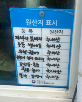 낚시고기횟집 사진 6