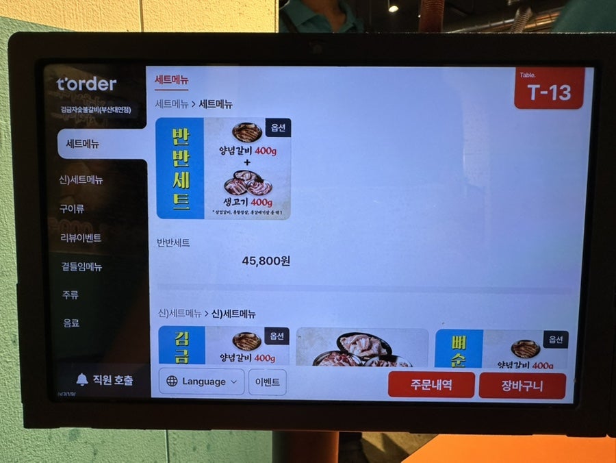 김금자숯불갈비 봉선점 사진 5