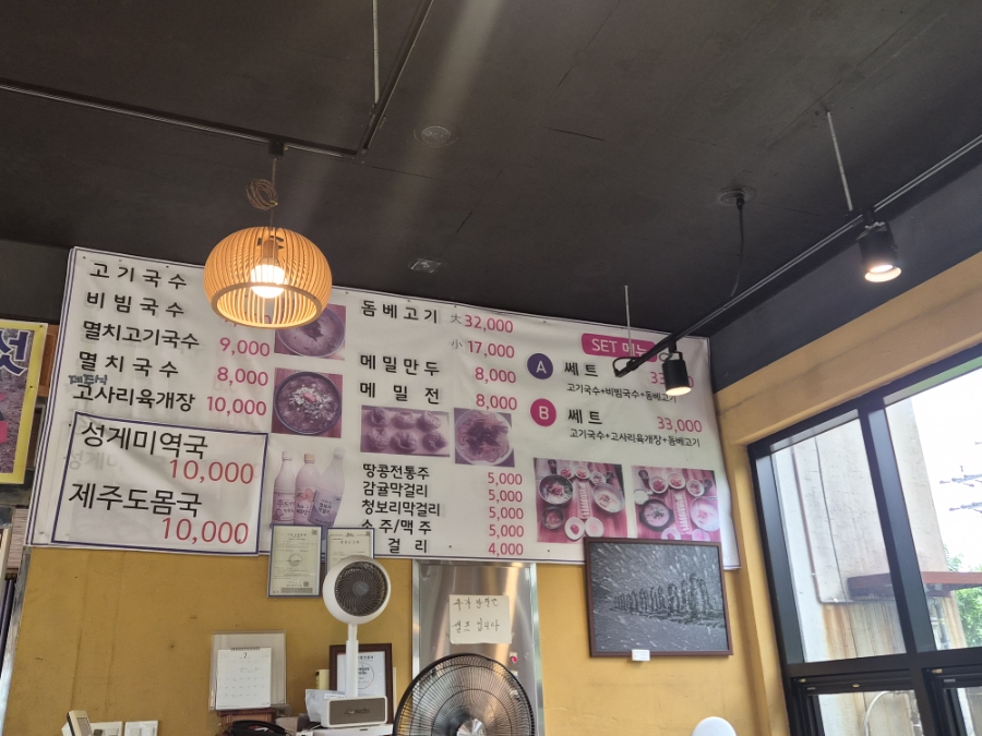 사려니국수 사진 2