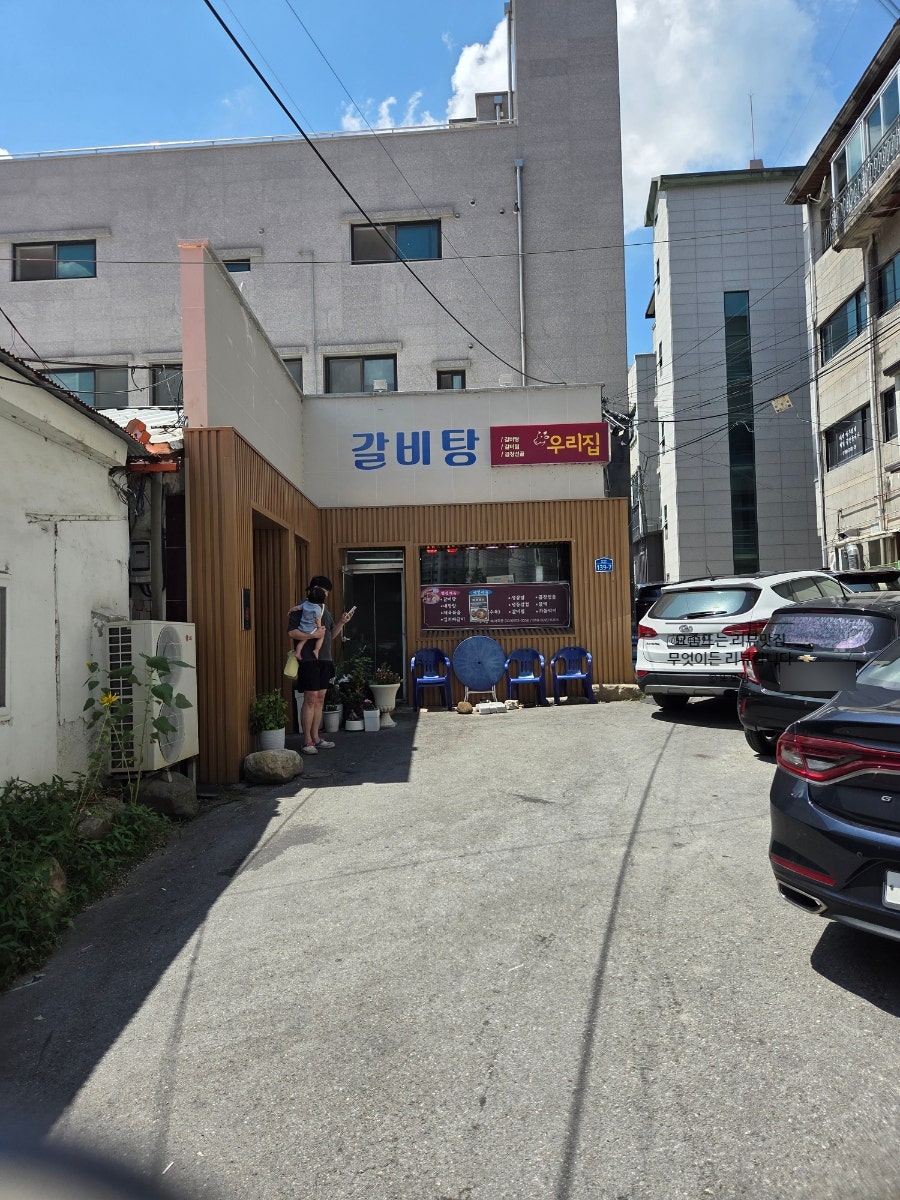 우리집 사진 2