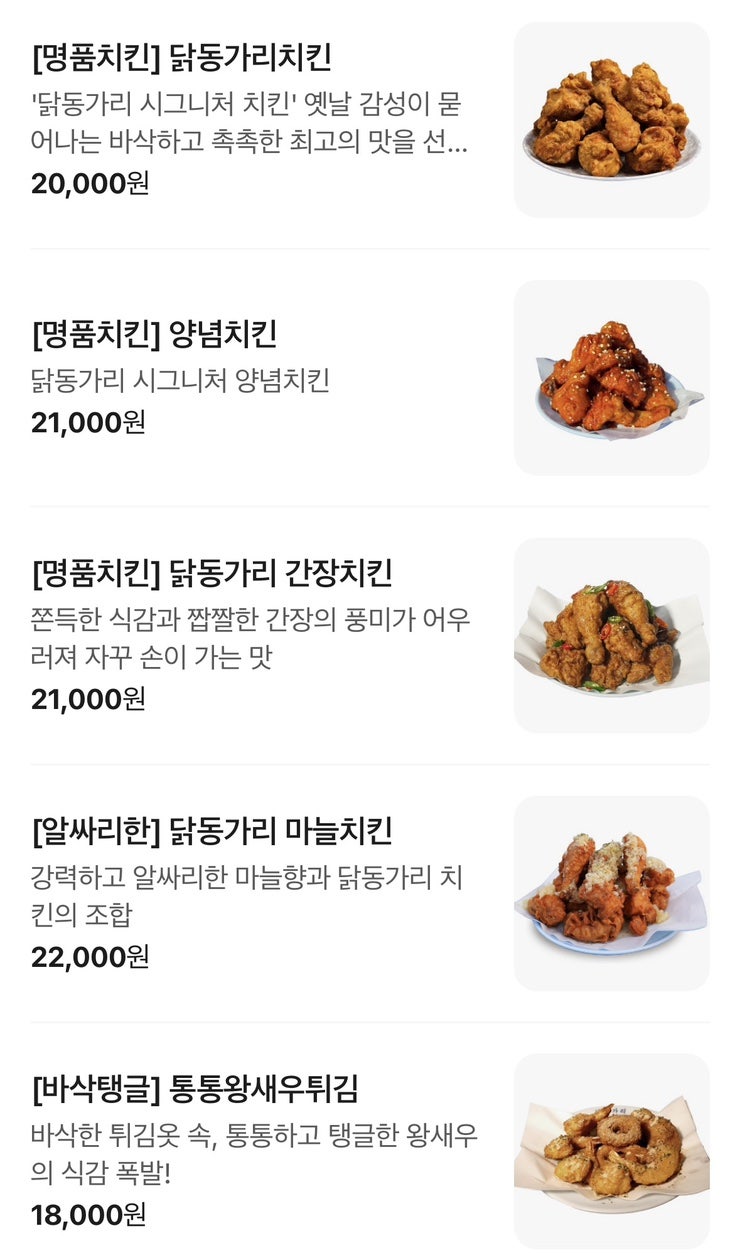 닭동가리 울산병영점 사진 6