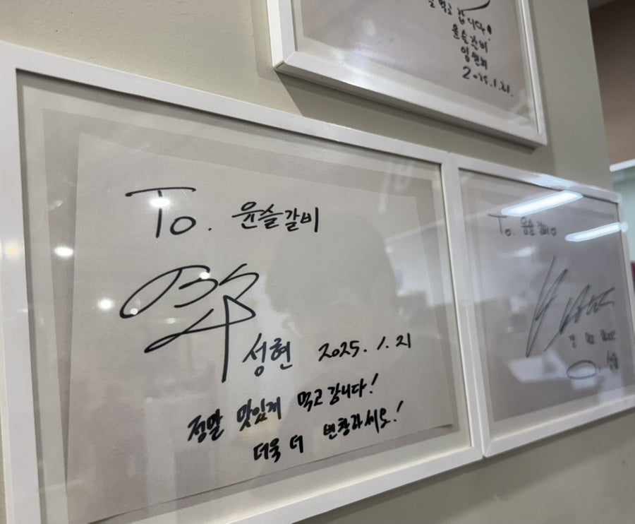 윤슬갈비 사진 5